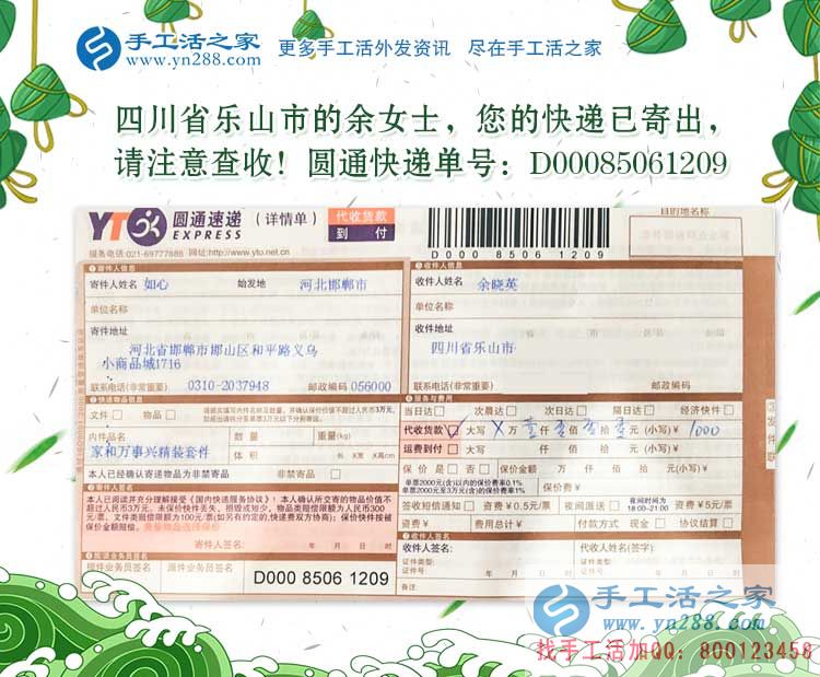 辭去白領(lǐng)工作，在家做手工活兼職，四川樂山市一位為孩子付出的寶媽
