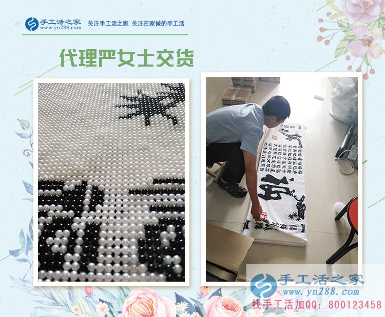 江蘇鹽城代理商嚴(yán)女士來交貨，手工活創(chuàng)業(yè)讓在家坐著數(shù)錢不再是傳說！