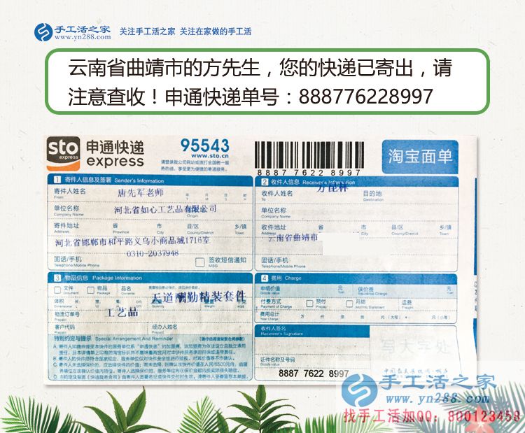 打工，未來(lái)在哪里？云南曲靖市方先生選擇手工活項(xiàng)目回鄉(xiāng)創(chuàng)業(yè)好出路