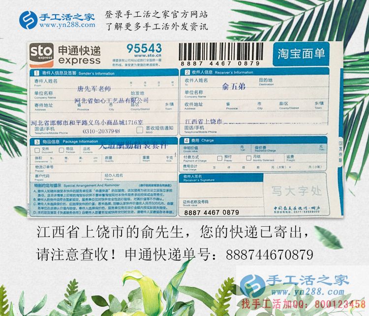 九月開(kāi)學(xué)季之“我不是貧困生！”江西上饒市大學(xué)生兼職手工活賺學(xué)費(fèi)