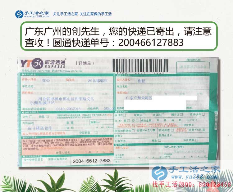 廣東廣州創(chuàng)先生：“執(zhí)拐”劈開人生荊棘路，手工活項目創(chuàng)業(yè)造福大眾！