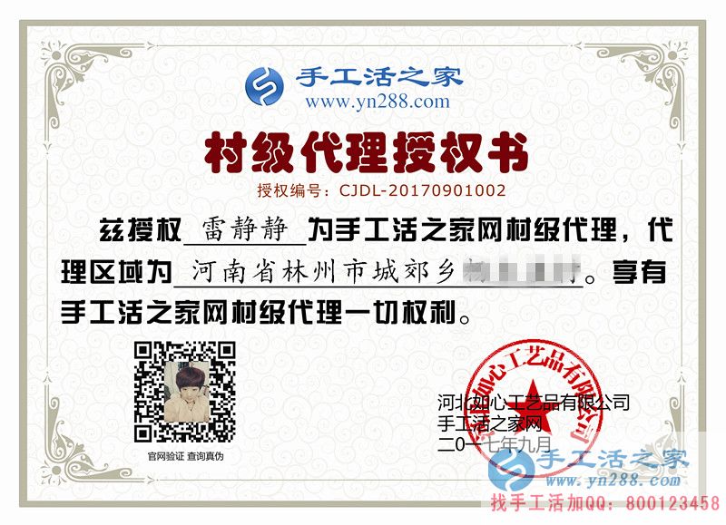 為幫更多婦女姐妹實(shí)現(xiàn)居家就業(yè)，河南林州雷女士選擇手工活項(xiàng)目創(chuàng)業(yè)