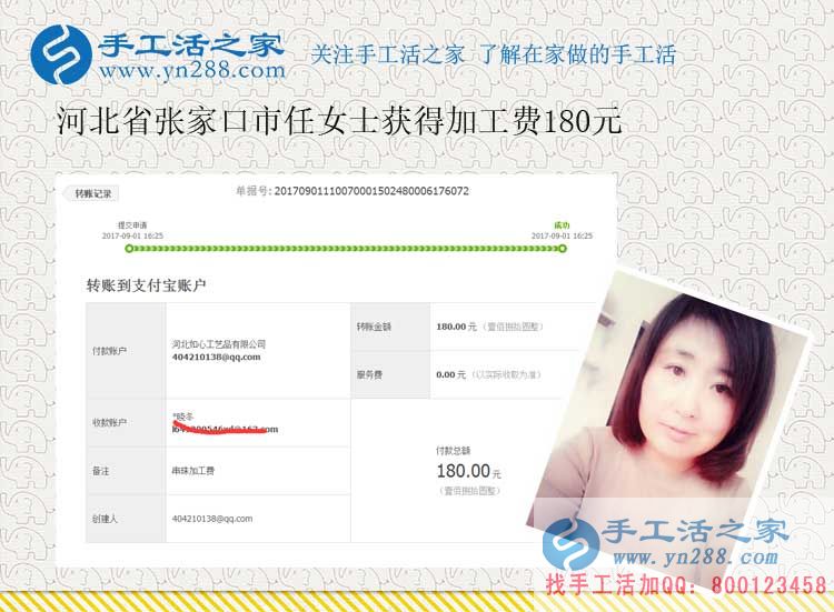 用玩手機的時間做珠繡手工活賺錢，河北張家口任女士陪著女兒在成長(圖1)