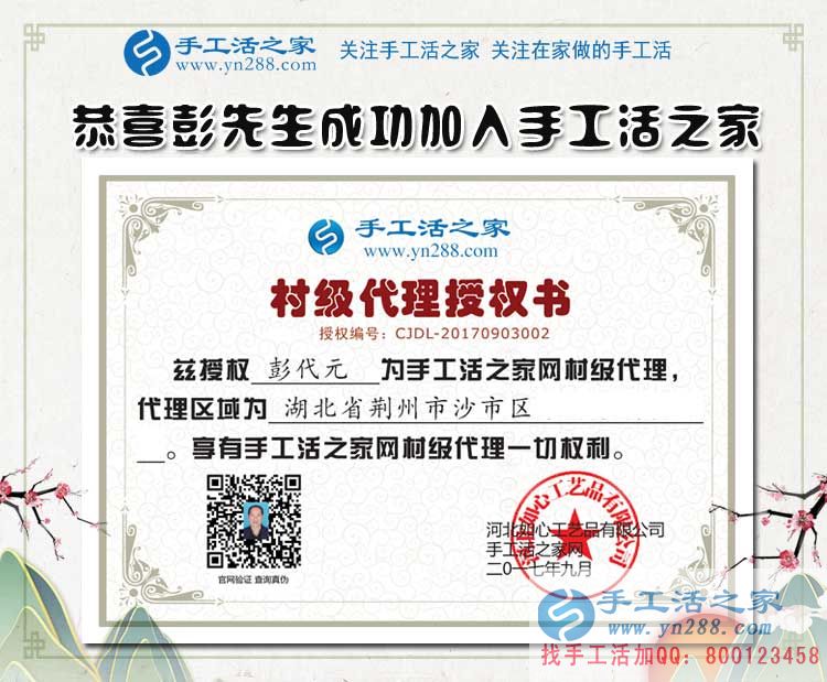 農(nóng)民創(chuàng)業(yè)做什么好？湖北荊州彭先生選擇手工活加工帶領(lǐng)大眾致富