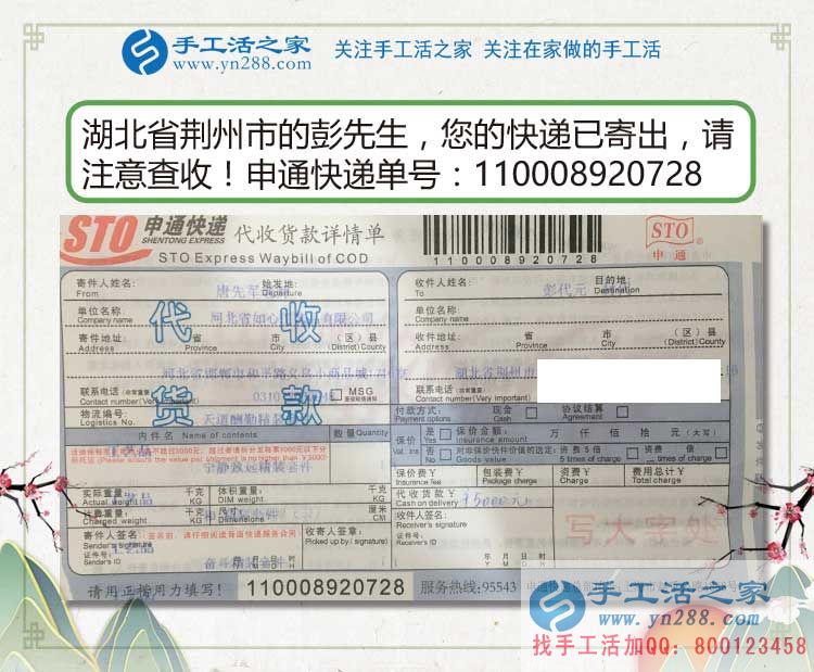 農(nóng)民創(chuàng)業(yè)做什么好？湖北荊州彭先生選擇手工活加工帶領(lǐng)大眾致富