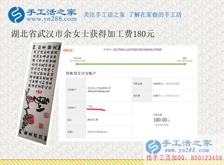 不懂就問，湖北武漢農(nóng)民余女士問明白后開始做手工活賺錢(圖1)