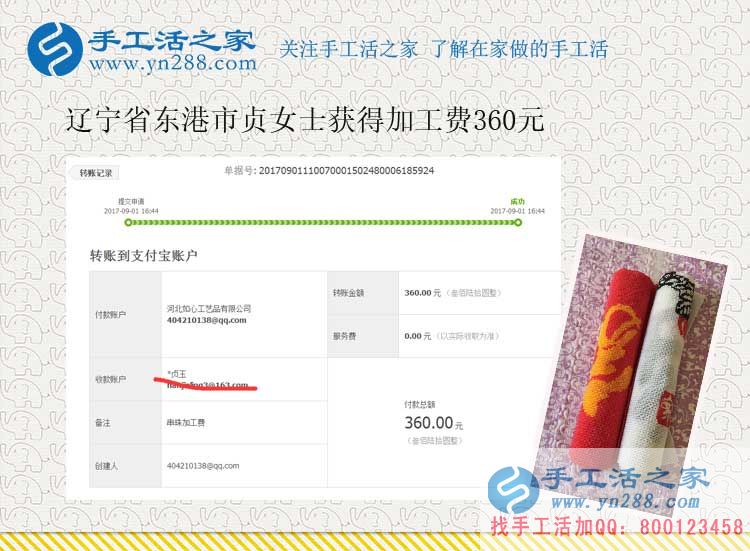 讓弟弟妹妹好好上學(xué)，遼寧東港貞女士打工之余還做手工活兼職賺錢(圖1)