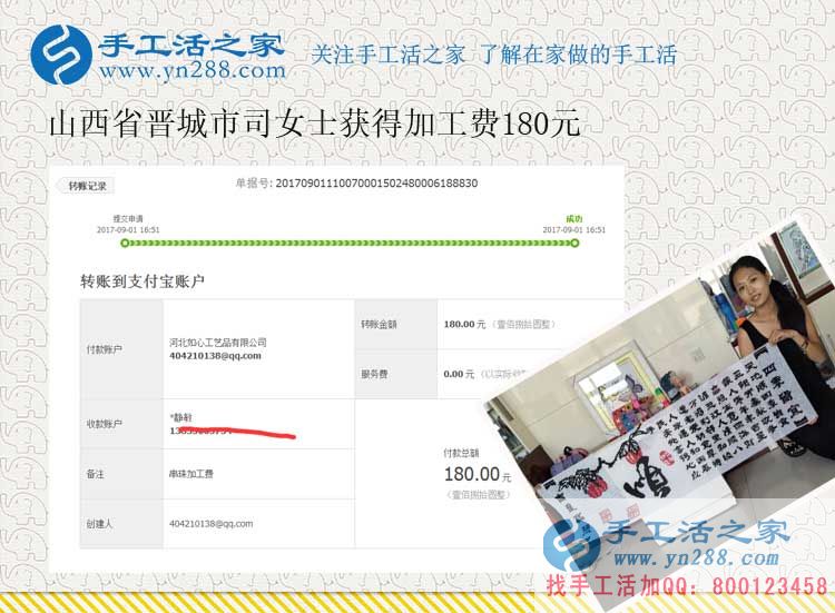 足不出戶做手工活在家賺錢，山西晉城司女士竟然瞞了鄰居們一年多(圖1)