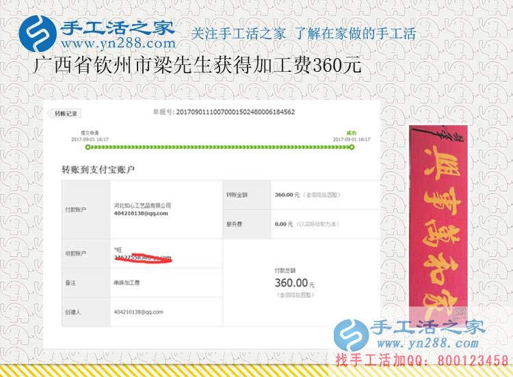 辭職回家創(chuàng)業(yè)，廣西返鄉(xiāng)農(nóng)民梁先生做手工賺錢后決定帶著村里人一起做(圖1)