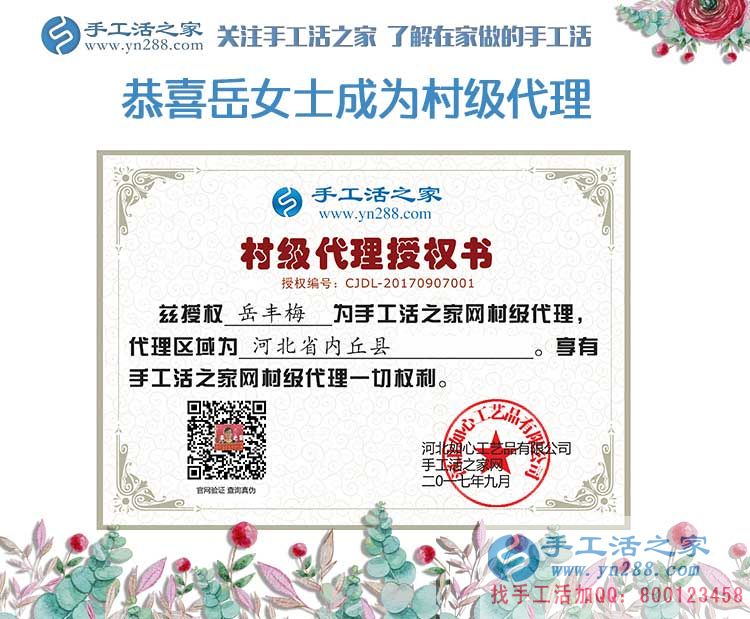 從服裝玩具加工再到手工活加工，河北內(nèi)丘縣岳女士的創(chuàng)業(yè)“情有獨(dú)鐘”