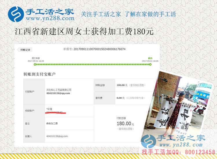 江西新建周女士做手工活賺錢，不僅掙夠了五金店面的租金，還能給孩子存點(圖1)