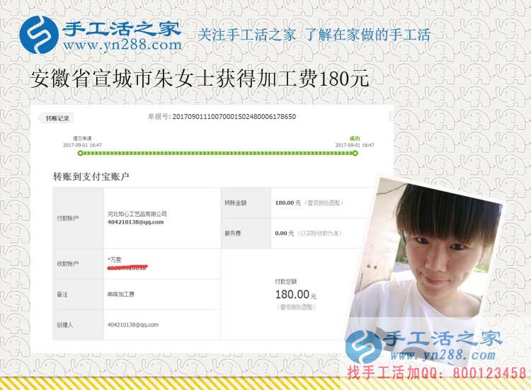新媳婦的成名之道，安徽宣城朱女士堅持在家做手工活賺錢孝敬公婆(圖1)