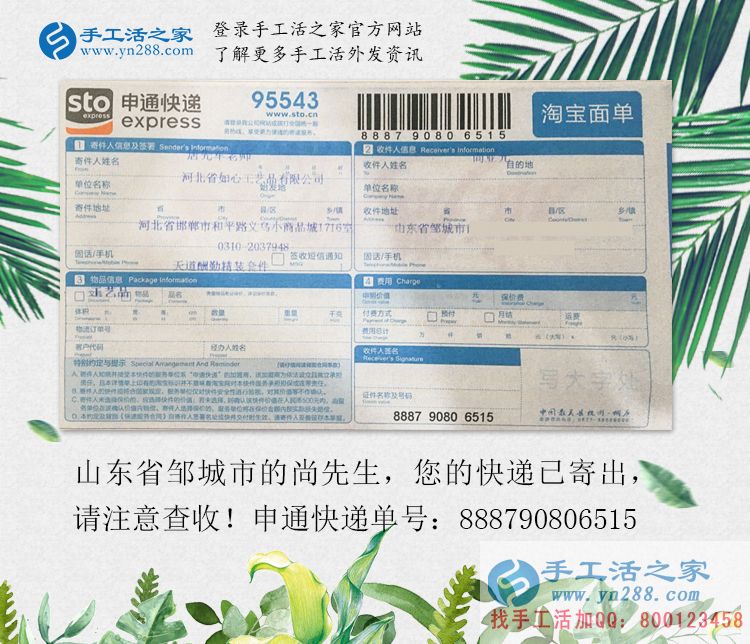 面對質(zhì)疑，山東鄒城尚先生毅然選擇手工活項目創(chuàng)業(yè)，用成功證明一切！