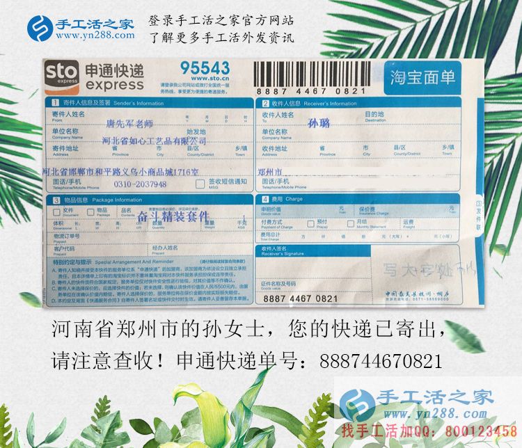 女生學歷低可以做什么？河南鄭州孫女士選擇手工活項目在家賺錢創(chuàng)業(yè)