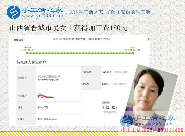 這個(gè)手工活是真的，不騙人！山西家庭主婦吳女士做手工活賺錢后告訴自己的鄰居朋友(圖1)