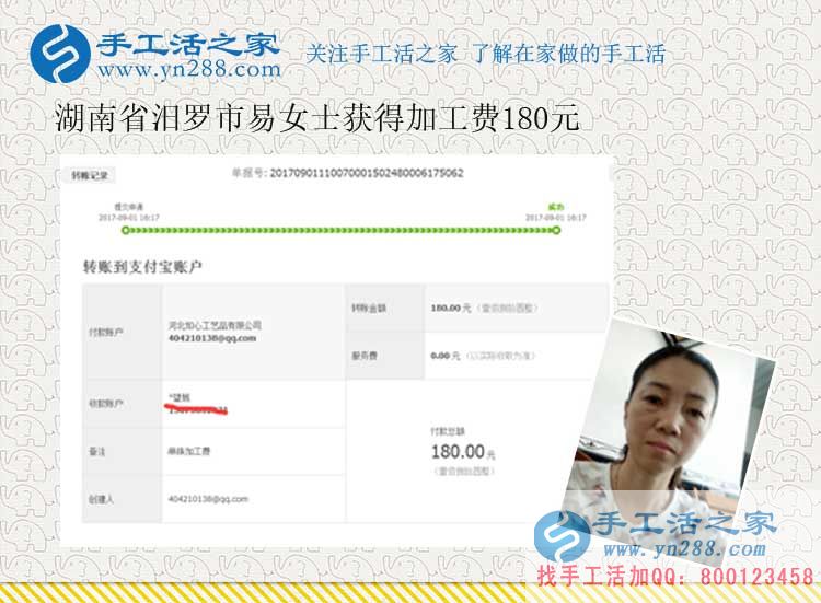 鄰里鄉(xiāng)親爭相問，湖南汩羅易女士找到好兼職在家賺錢(圖1)