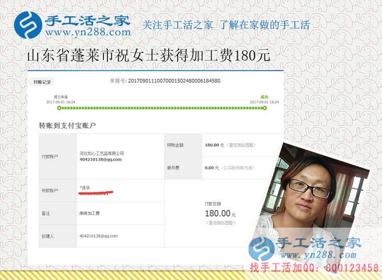 不再到街上閑聊天，山東蓬萊農(nóng)婦祝女士在家做手工活賺錢后的變化(圖1)