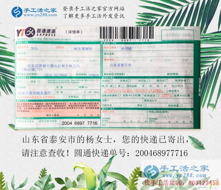 巧手串珠創(chuàng)業(yè)夢！山東泰安市下崗職工楊女士找到在家賺錢的方法