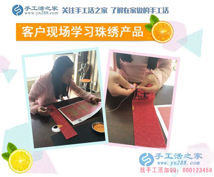 巧手串珠創(chuàng)業(yè)夢！山東泰安市下崗職工楊女士找到在家賺錢的方法