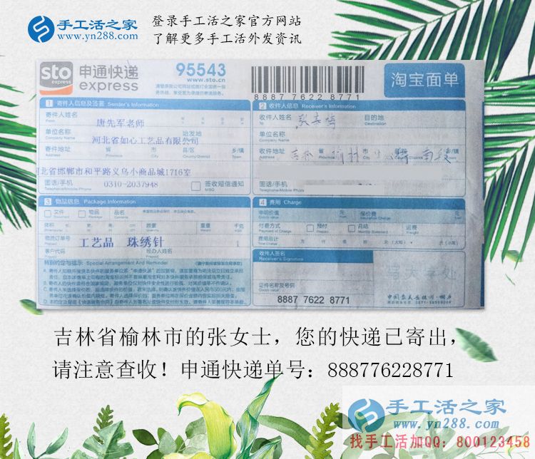 媽媽的愛！吉林榆林市張女士為孩子放棄工作在家兼職手工活賺錢