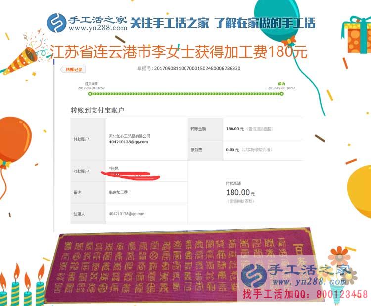 孩子大了，江蘇連云港寶媽李女士開始在家里做手工活賺錢(圖1)