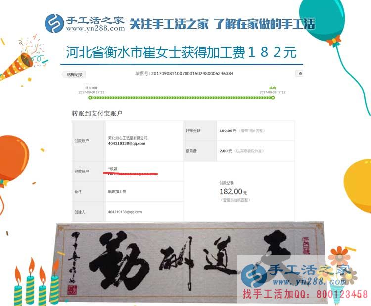 為了在家陪孩子，河北衡水的崔女士決定不外出打工，在家里做手工活賺錢(圖1)