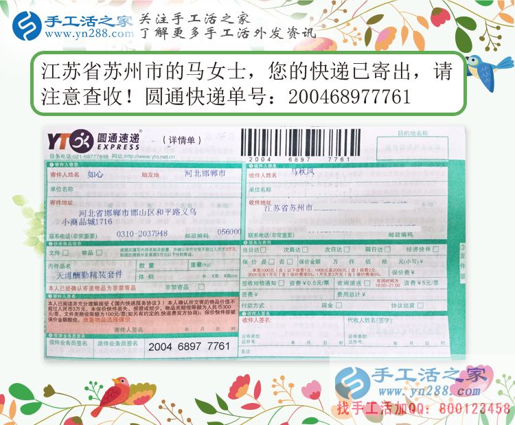 會賺錢的女人家庭地位更高！江蘇蘇州馬女士業(yè)余兼職手工活串珠繡