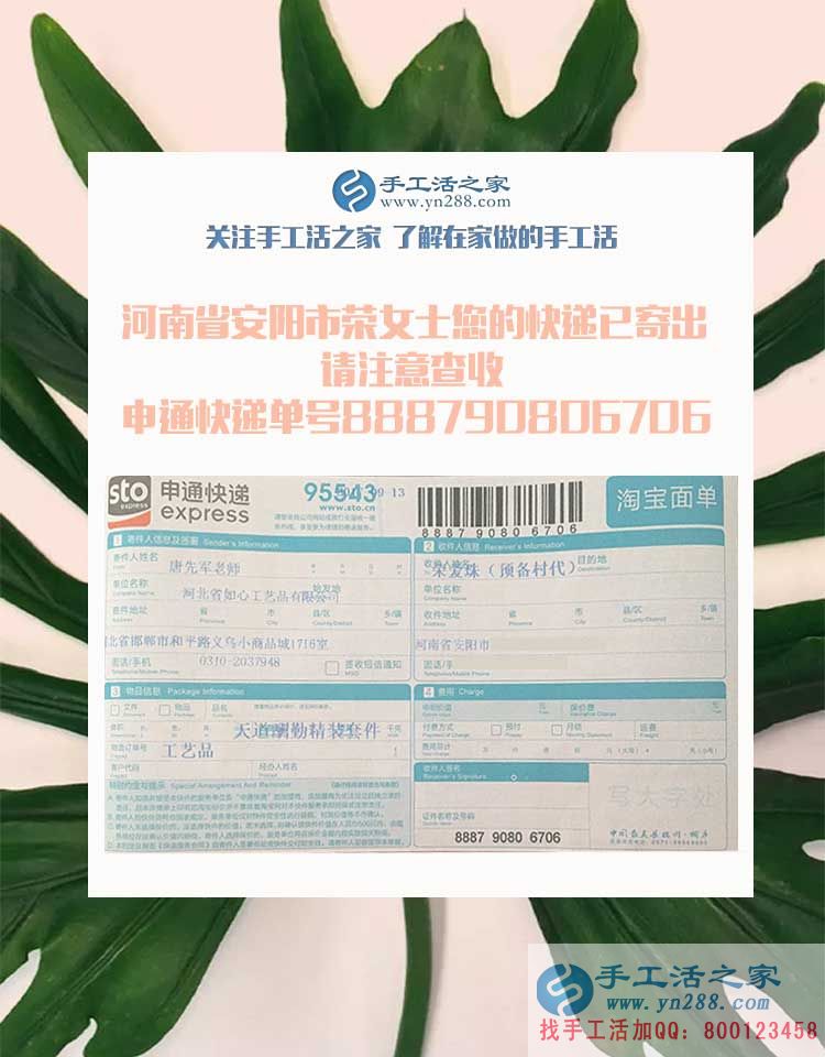 下崗職工再創(chuàng)業(yè)第一人！恭喜河南安陽榮女士加入手工活之家村代理