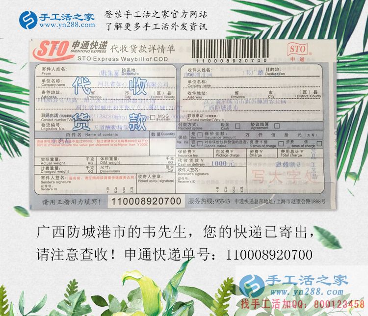 不被困難所動，廣西防城港韋先生手工活創(chuàng)業(yè)用成功事實證明一切！