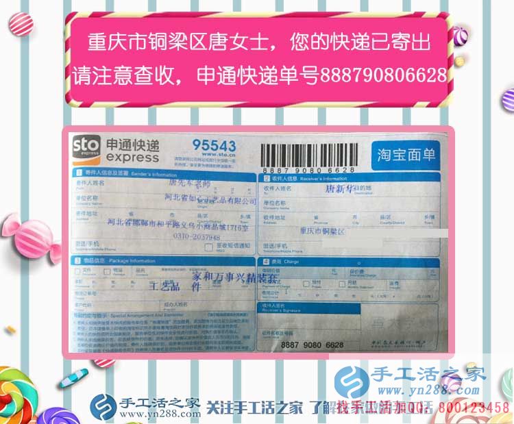 下崗女工轉(zhuǎn)型手工活兼職創(chuàng)業(yè)，重慶銅梁區(qū)“堅強女人”唐女士的故事