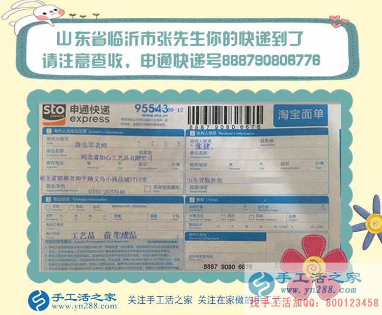 畢業(yè)后愁找工作？山東臨沂張先生早有打算選擇手工活項(xiàng)目自主創(chuàng)業(yè)