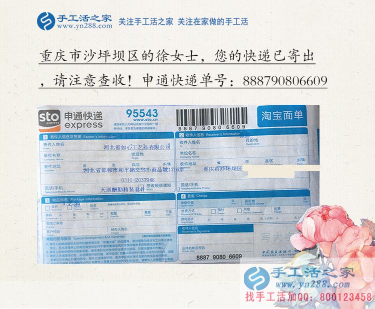 愛購(gòu)物更要愛賺錢！重慶沙坪壩區(qū)徐女士在家邊帶娃邊兼職手工活創(chuàng)業(yè)