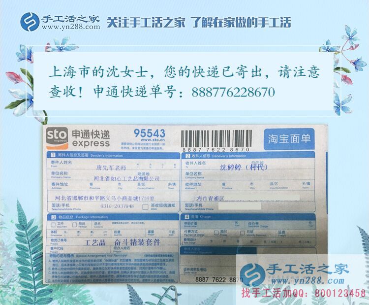 為了不與社會(huì)脫軌，上海市寶媽沈女士選擇手工活之家項(xiàng)目自主創(chuàng)業(yè)