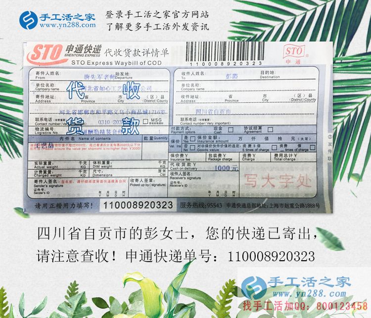 在家賺錢看這里：四川自貢市一家庭主婦用小珠子串出大財富！