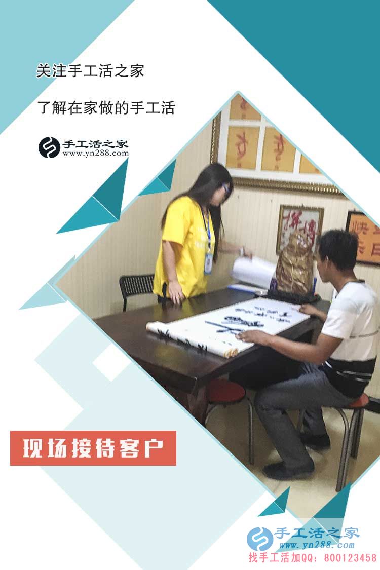 手工活之家員工現(xiàn)場(chǎng)接待來訪客戶 手工活之家員工現(xiàn)場(chǎng)接待來訪客戶