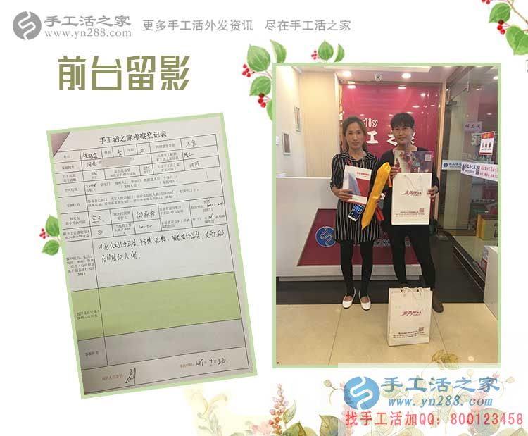 手工愛好者的新選擇！邯鄲邱縣侯女士和朋友來手工活之家考察合作
