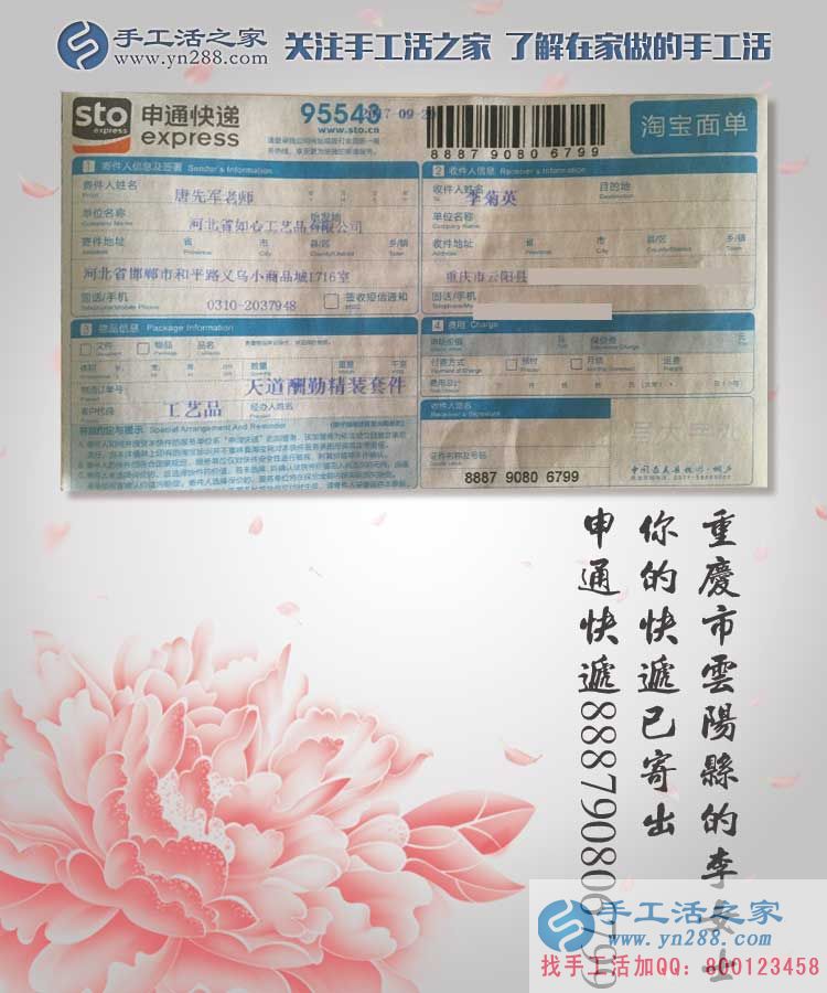 美麗珠繡帶來美好的生活！重慶云陽縣寶媽李女士的手工活兼職選擇