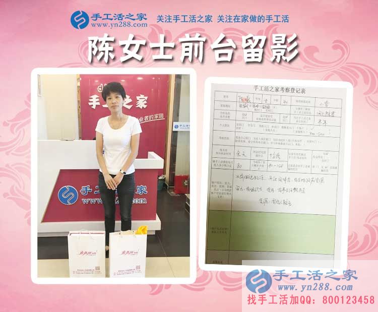 做過手工活，開過實(shí)體店，安徽宿州資深手工活從業(yè)者陳女士來合作