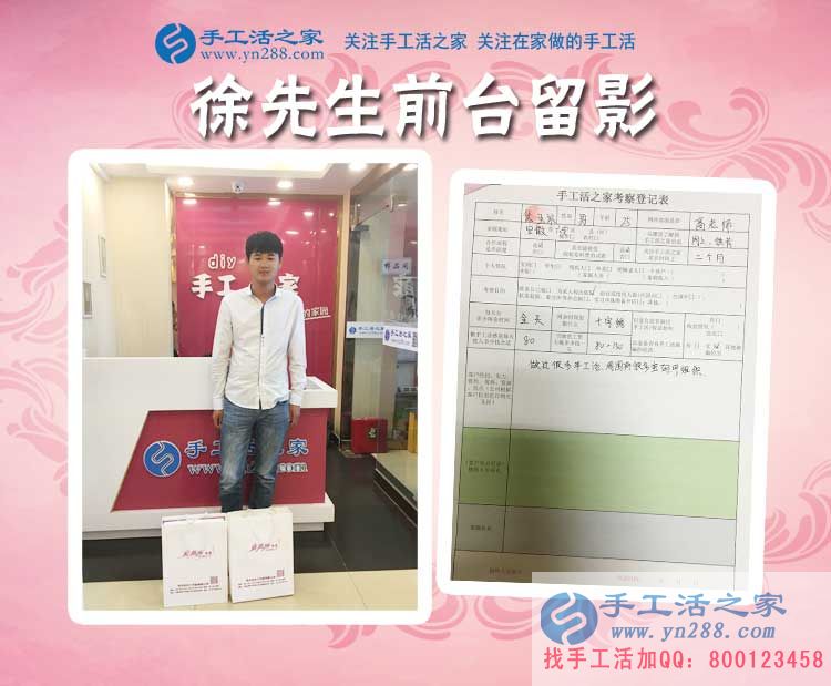 愛做手工活的大男孩！安徽六安徐先生來手工活之家考察合作拿貨