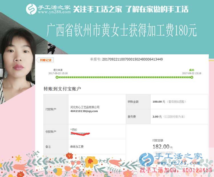 寶媽致富有新招，廣西欽州黃女士帶著孩子在家做串珠繡手工活賺錢(qián)(圖1)