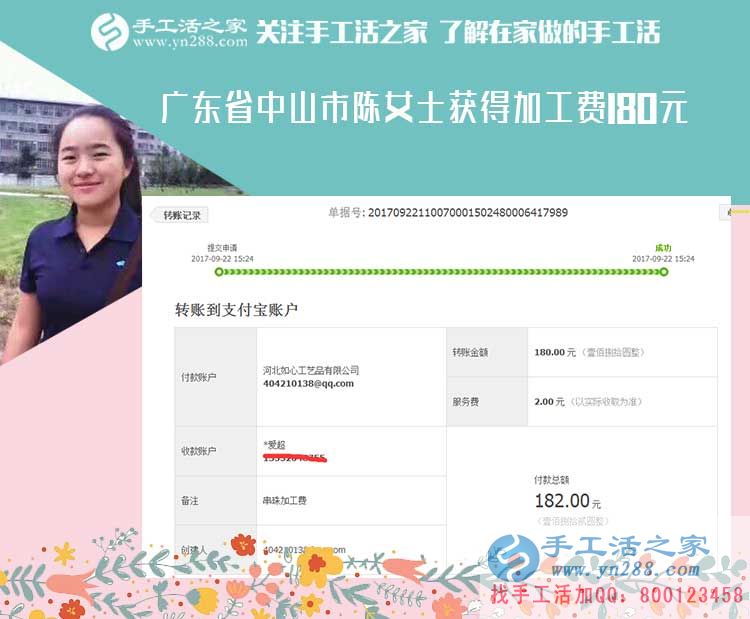 手工愛好者的“現(xiàn)金回報(bào)”，廣東中山陳女士堅(jiān)持下班后做手工活串珠繡賺錢(圖1)