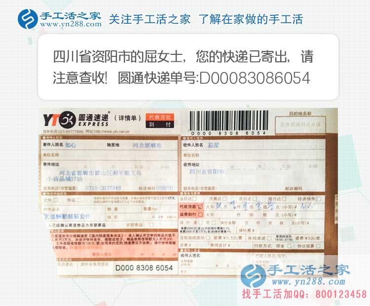 殘疾人就業(yè)難？四川資陽屈女士找到在家賺錢的方法幫更多殘疾人就業(yè)