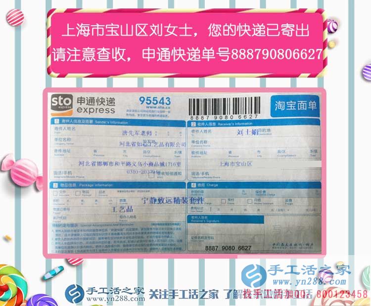 關(guān)于手工活與愛(ài)情？上海寶山區(qū)上班族劉女士的手工活兼職新事業(yè)