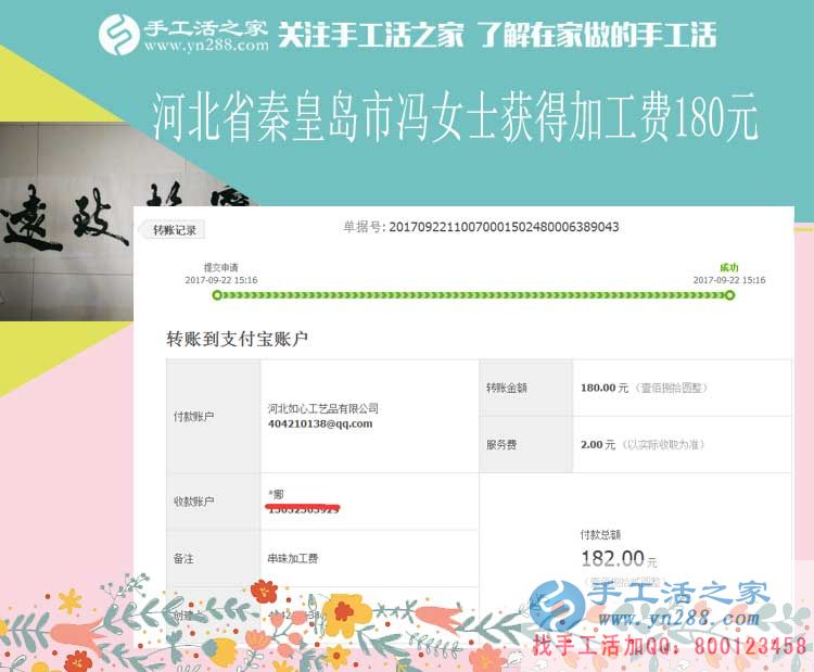 讓丈夫也做點(diǎn)家務(wù)，河北秦皇島家庭主婦馮女士在家里做手工活賺錢(qián)月入不下千元(圖1)