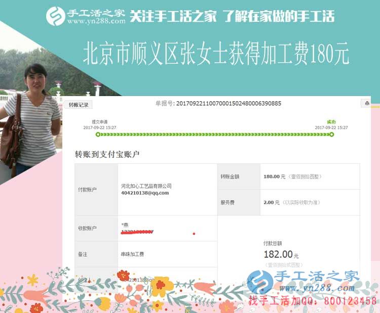 造福社區(qū)里的寶媽、殘疾人、家庭主婦，北京順義張女士做手工活賺錢后決定推廣(圖1)