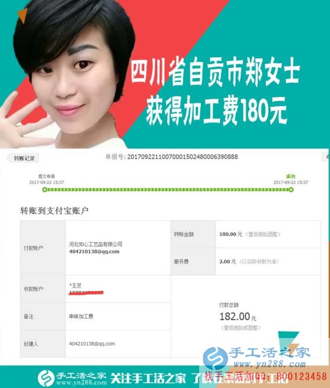 美容不花家里一分錢，四川自貢市鄭女士堅(jiān)持全靠做手工活賺錢自己掙(圖1)