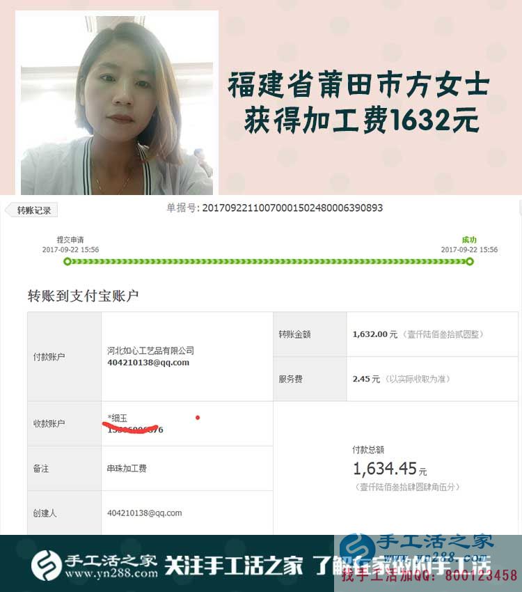 1632元告訴我們，福建省莆田方女士再創(chuàng)業(yè)，為什么選擇做手工活代理而不是她熟悉的餐飲業(yè)(圖1)
