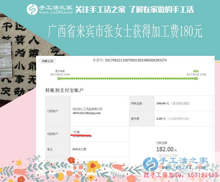 嚴(yán)格要求自己，要好的珠繡畫(huà)工藝品，廣西來(lái)賓張女士做珠繡畫(huà)掙錢(qián)很注重成品質(zhì)量(圖1)