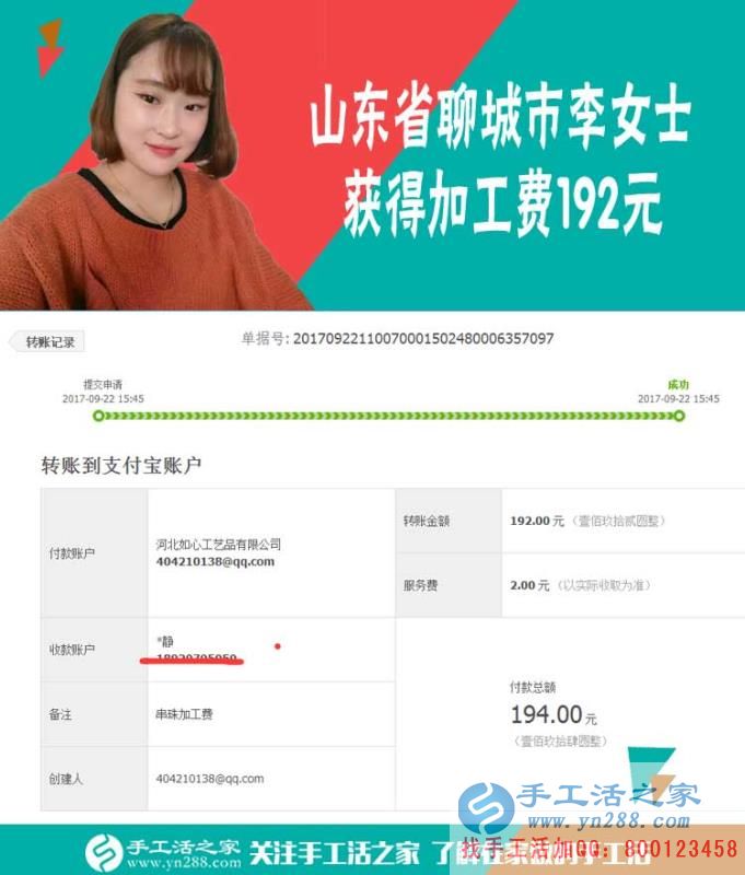 工作之外的好兼職，山東聊城李女士堅(jiān)持業(yè)余做手工活每月多收入一千余元(圖1)