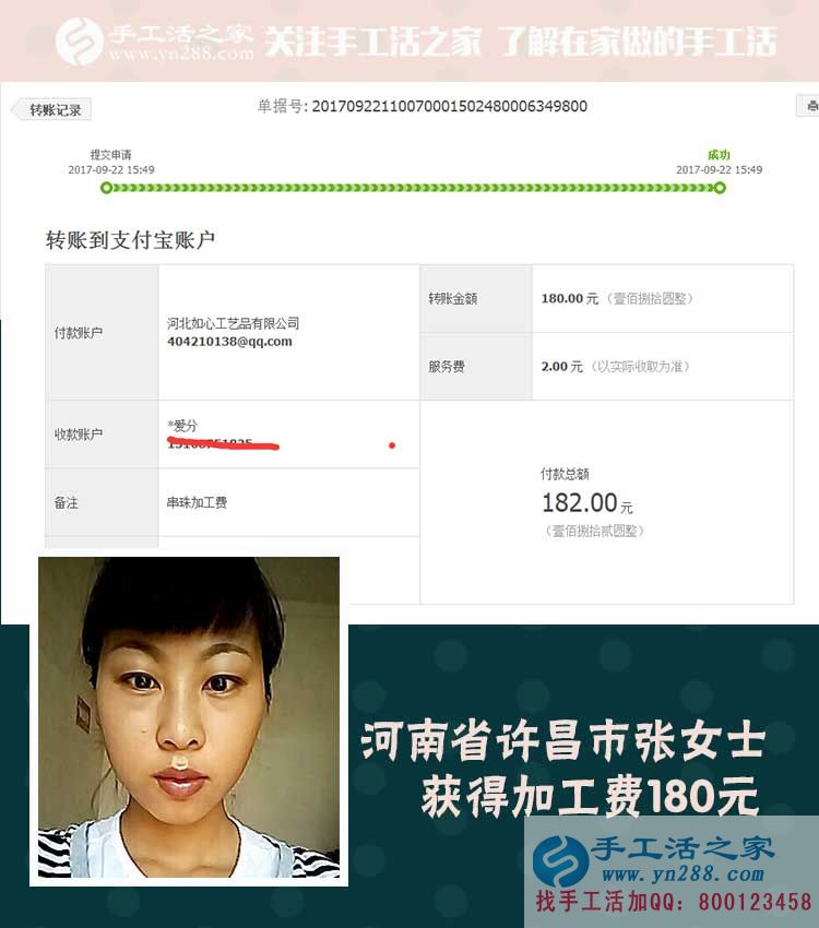 與丈夫分擔(dān)家庭的負(fù)擔(dān)，河南許昌張女士帶著孩子做手工活賺錢(圖1)